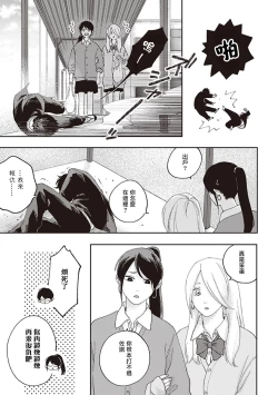 Page 29 of Fukutsu no Zono | 不屈的佐诺 Ch. 1-4+番外 完结