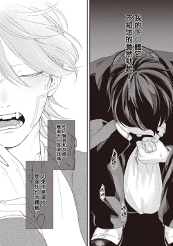 Page 31 of Fukutsu no Zono | 不屈的佐诺 Ch. 1-4+番外 完结