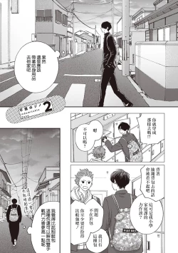 Page 42 of Fukutsu no Zono | 不屈的佐诺 Ch. 1-4+番外 完结