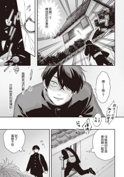 Page 48 of Fukutsu no Zono | 不屈的佐诺 Ch. 1-4+番外 完结