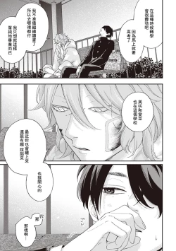 Page 56 of Fukutsu no Zono | 不屈的佐诺 Ch. 1-4+番外 完结