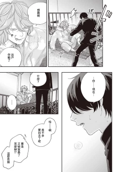 Page 64 of Fukutsu no Zono | 不屈的佐诺 Ch. 1-4+番外 完结