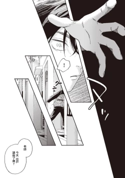 Page 89 of Fukutsu no Zono | 不屈的佐诺 Ch. 1-4+番外 完结