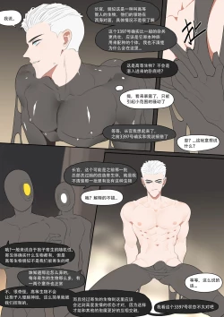 Page 19 of Super Spy Lunak