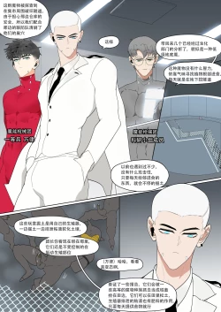 Page 39 of Super Spy Lunak