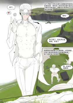 Page 3 of Super Spy Lunak