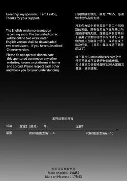 Page 60 of Super Spy Lunak