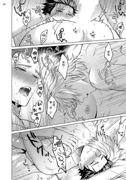 Page 107 of Yumemiru Choukyoushi no Risou no Goshujin3完结