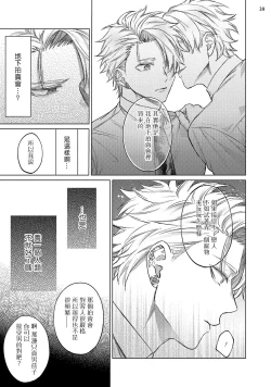 Page 120 of Yumemiru Choukyoushi no Risou no Goshujin3完结