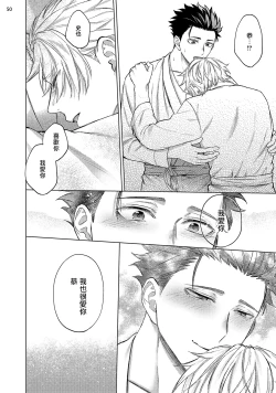 Page 131 of Yumemiru Choukyoushi no Risou no Goshujin3完结