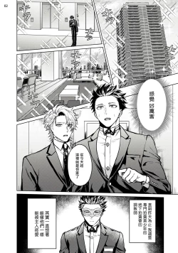 Page 45 of Yumemiru Choukyoushi no Risou no Goshujin3完结