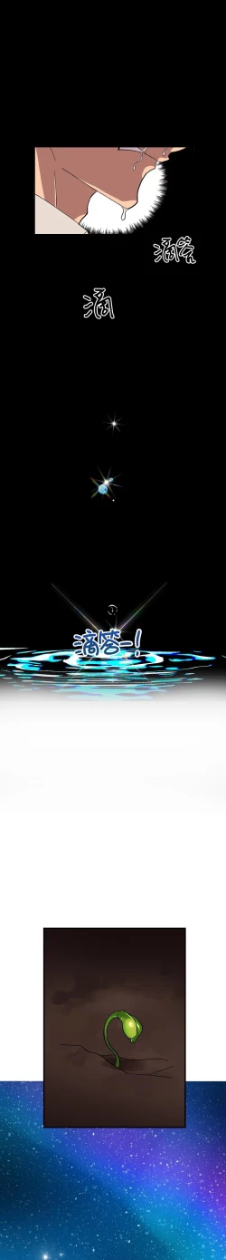 Page 15 of 王的土豆 01 Chinese