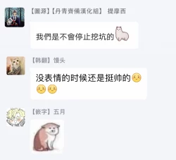 Page 31 of 王的土豆 01 Chinese