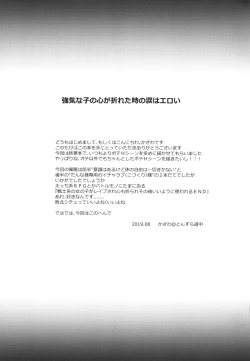 Page 25 of Saimin Youmu | Hypnotised Youmu