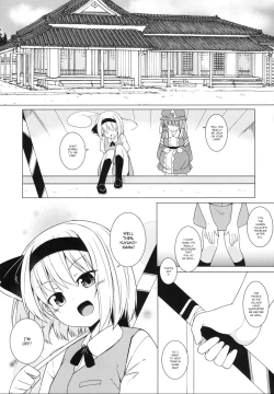 Page 3 of Saimin Youmu | Hypnotised Youmu