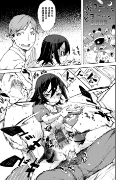 Page 113 of JC'S TRIP