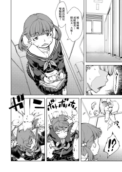 Page 122 of JC'S TRIP