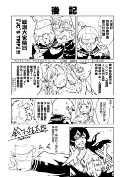 Page 201 of JC'S TRIP