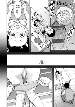 Page 24 of JC'S TRIP