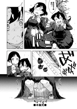 Page 26 of JC'S TRIP