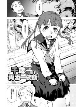 Page 28 of JC'S TRIP