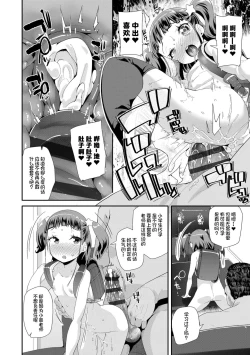 Page 148 of Otona no Omocha no Tsukaikata | 大人的玩具的使用方法