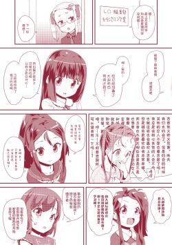 Page 204 of Otona no Omocha no Tsukaikata | 大人的玩具的使用方法