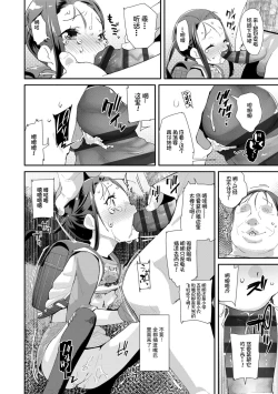 Page 36 of Otona no Omocha no Tsukaikata | 大人的玩具的使用方法