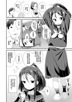 Page 54 of Otona no Omocha no Tsukaikata | 大人的玩具的使用方法