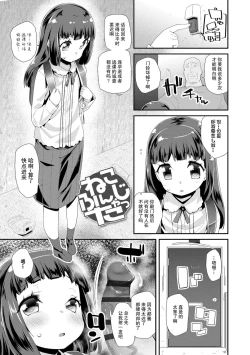 Page 5 of Otona no Omocha no Tsukaikata | 大人的玩具的使用方法