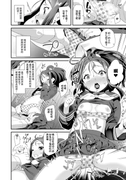 Page 62 of Otona no Omocha no Tsukaikata | 大人的玩具的使用方法