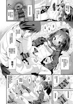 Page 68 of Otona no Omocha no Tsukaikata | 大人的玩具的使用方法