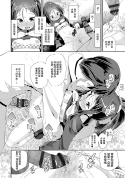 Page 70 of Otona no Omocha no Tsukaikata | 大人的玩具的使用方法