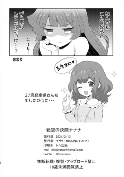 Page 26 of Zetsubou no Kettou Na Na Na