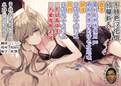 Page 24 of Kyoudai ja Dame