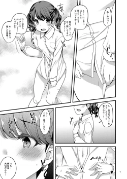 Page 8 of Fukumaru Koito no Image Video Taikenki