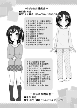 Page 123 of Chiisaiko Iiyone... | 嬌小蘿莉 真好啊…