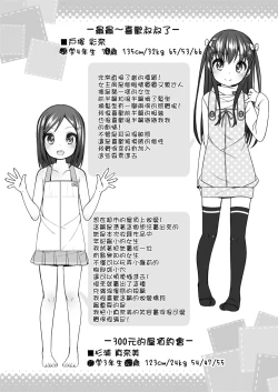 Page 124 of Chiisaiko Iiyone... | 嬌小蘿莉 真好啊…