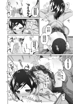 Page 152 of Chiisaiko Iiyone... | 嬌小蘿莉 真好啊…