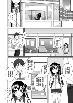 Page 166 of Chiisaiko Iiyone... | 嬌小蘿莉 真好啊…