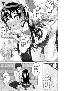 Page 177 of Chiisaiko Iiyone... | 嬌小蘿莉 真好啊…