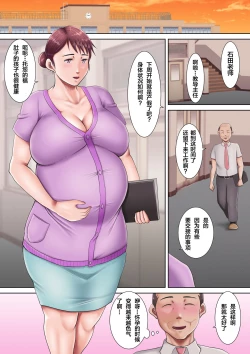 Page 70 of Bokura no Nikubenki Sensei 2