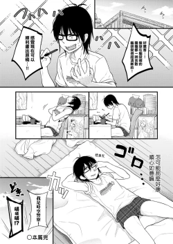 Page 44 of Mannaka. | 真愛滿溢。