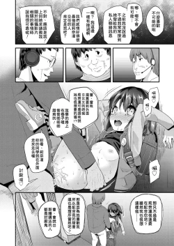 Page 40 of Pakopako Princess | 蘿莉啪啪御宅公主