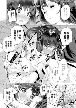 Page 84 of Pakopako Princess | 蘿莉啪啪御宅公主