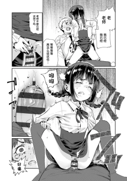 Page 117 of Shoujo Konkatsu Jidai | 少女婚活时代