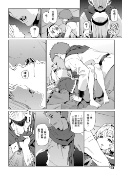 Page 134 of Shoujo Konkatsu Jidai | 少女婚活时代