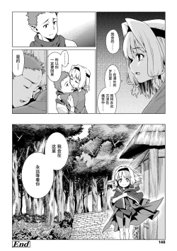 Page 148 of Shoujo Konkatsu Jidai | 少女婚活时代