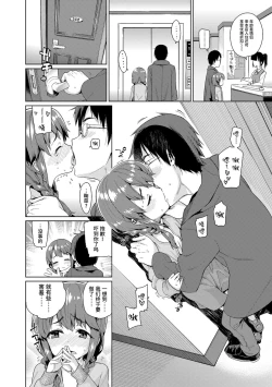 Page 14 of Shoujo Konkatsu Jidai | 少女婚活时代