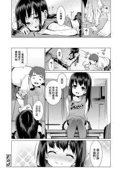 Page 66 of Shoujo Konkatsu Jidai | 少女婚活时代